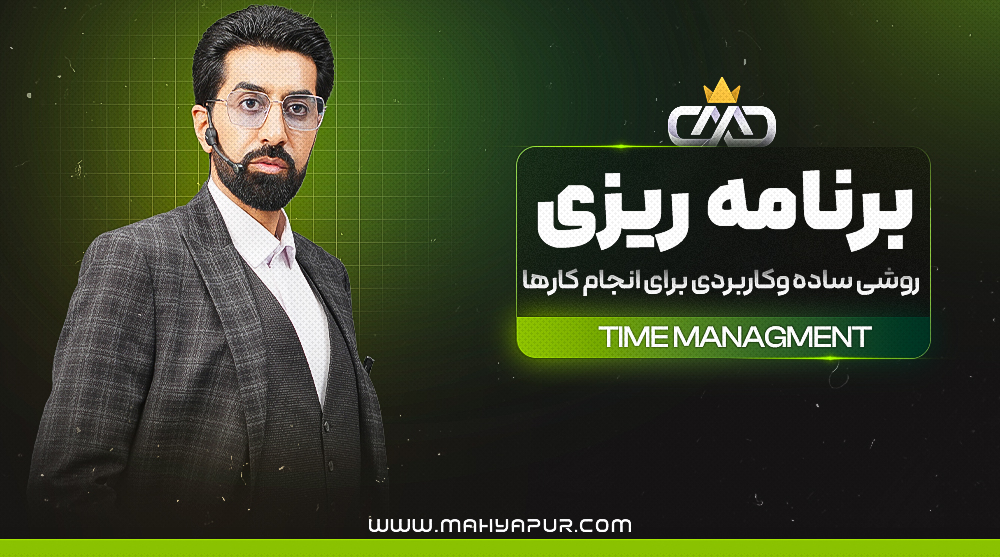 PDF اسلایدهای دوره برنامه ریزی