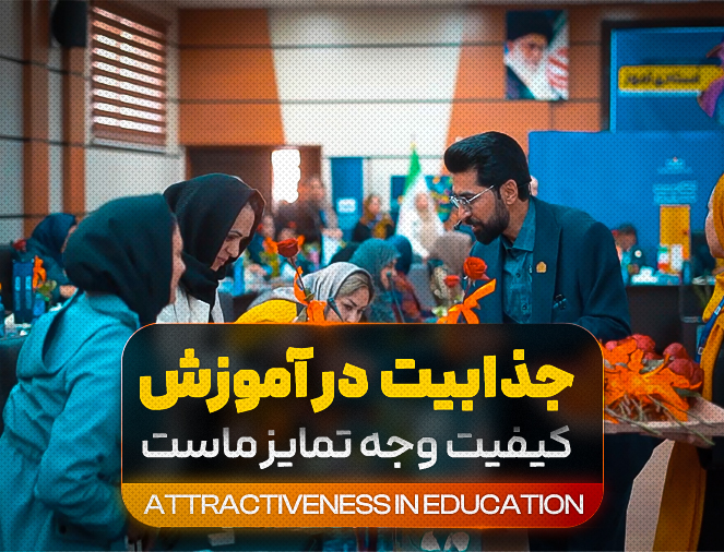 فصل اول اُستادی آموز 7