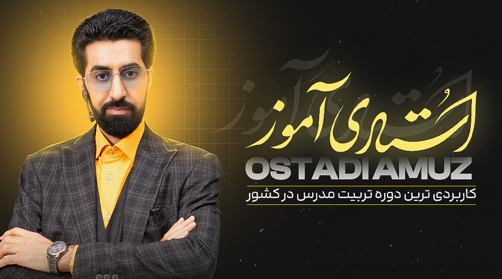 سیستم مدرسی