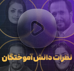 رضایت دانش آموختگان