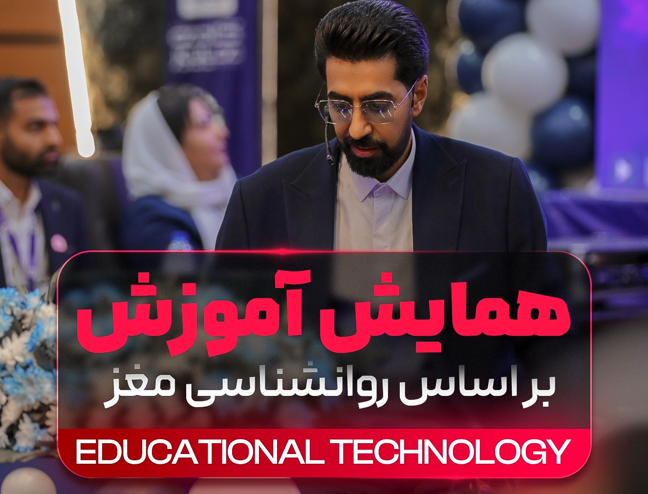 جذابیت های آموزش حرفه ای