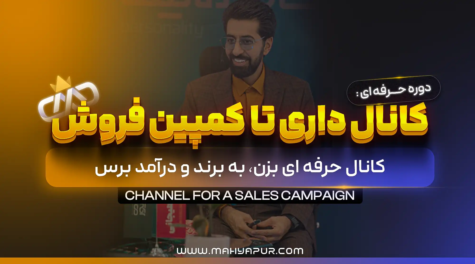 جذب و بازاریابی