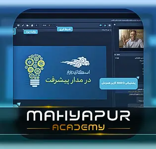 برگزاری وبینار