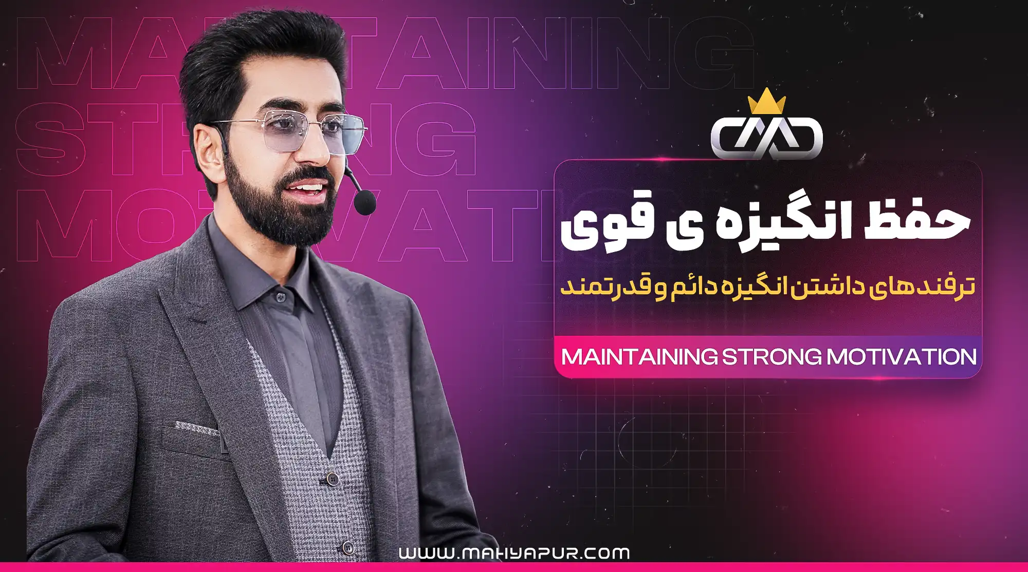 PDF اسلایدهای دوره حفظ انگیزه قوی