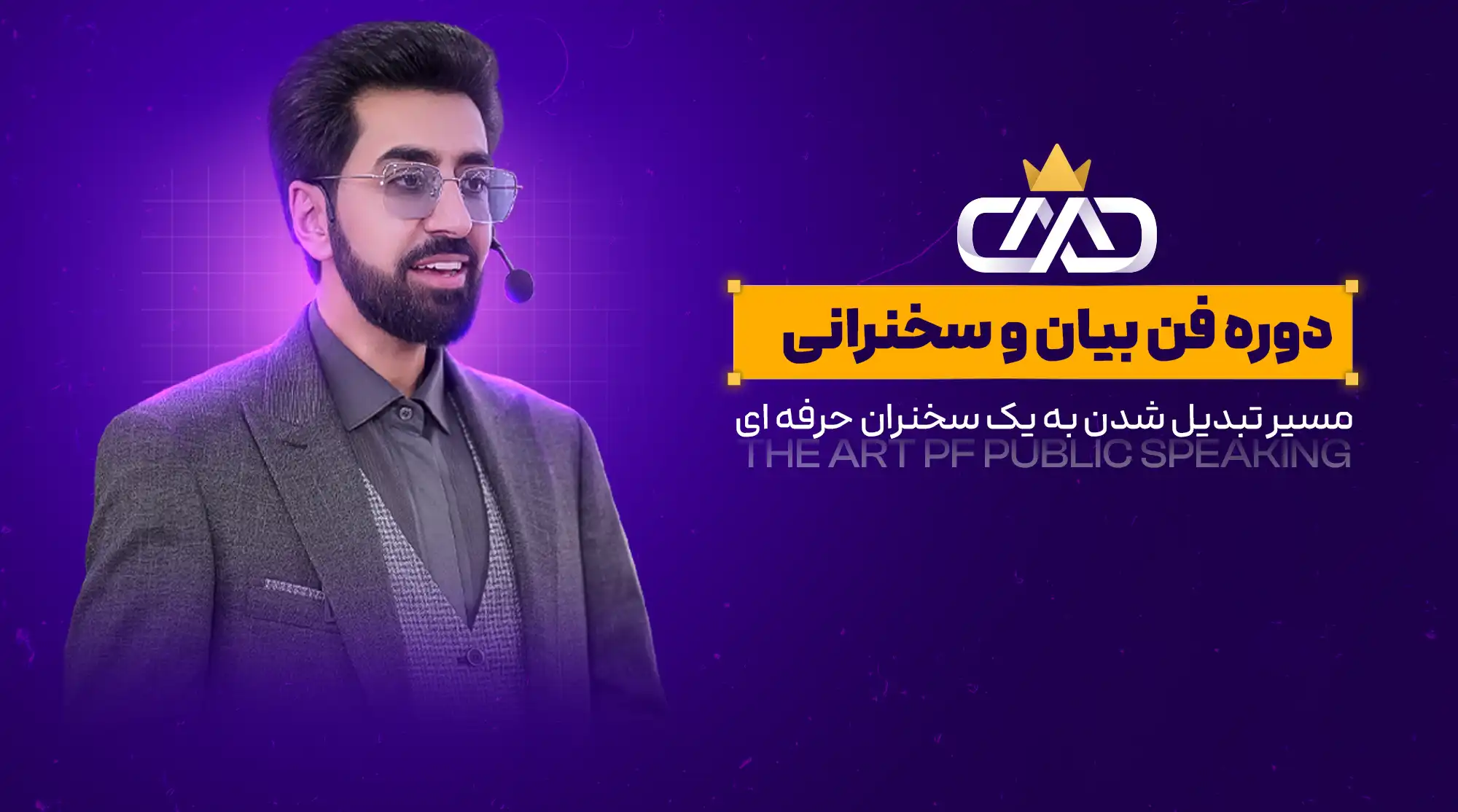 مخاطب و شکاف آموزشی