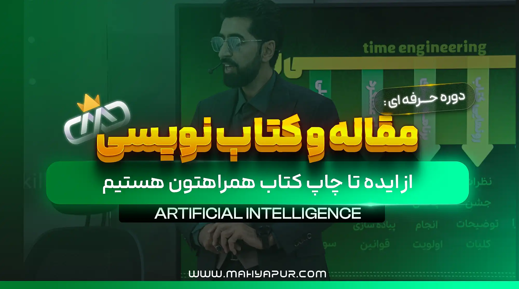 لایه باز دوره کتاب نویسی