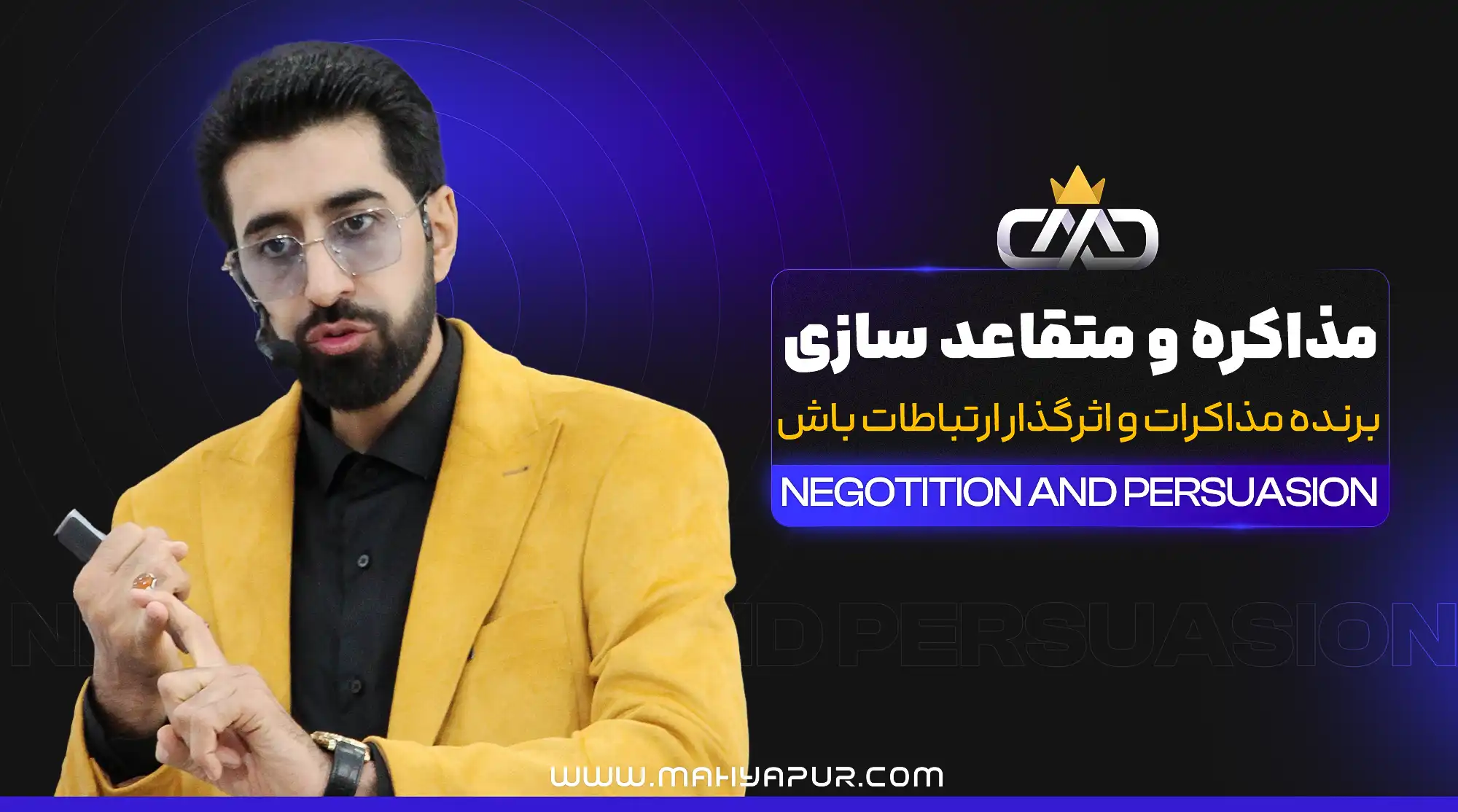 لایه باز دوره مذاکره اصولی