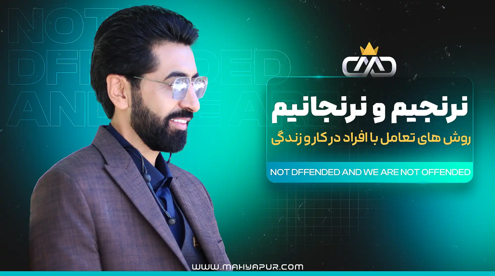 متن کامل تدریس